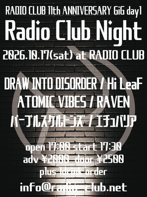 Radio Club Night 2026年10月17日 イベントフライヤー