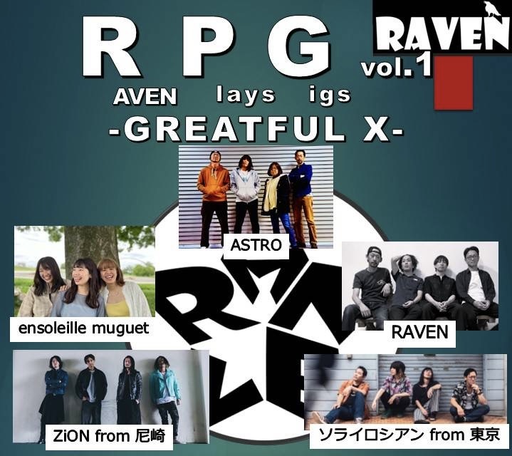 R.P.G vol.1 イベントフライヤー